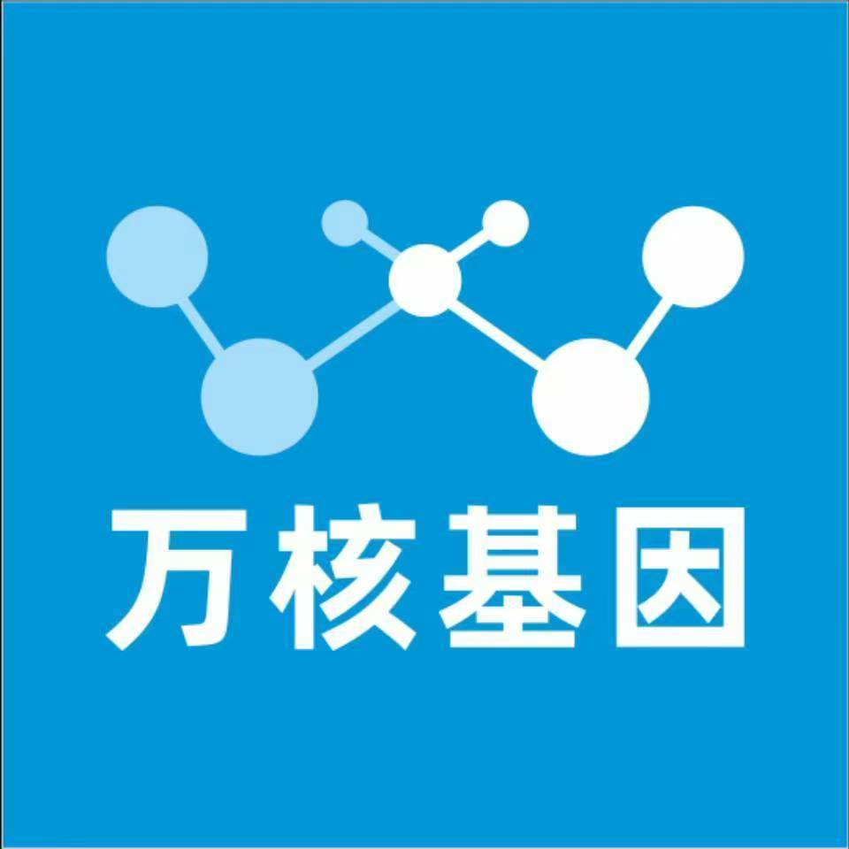池州石台万核DNA检测咨询中心